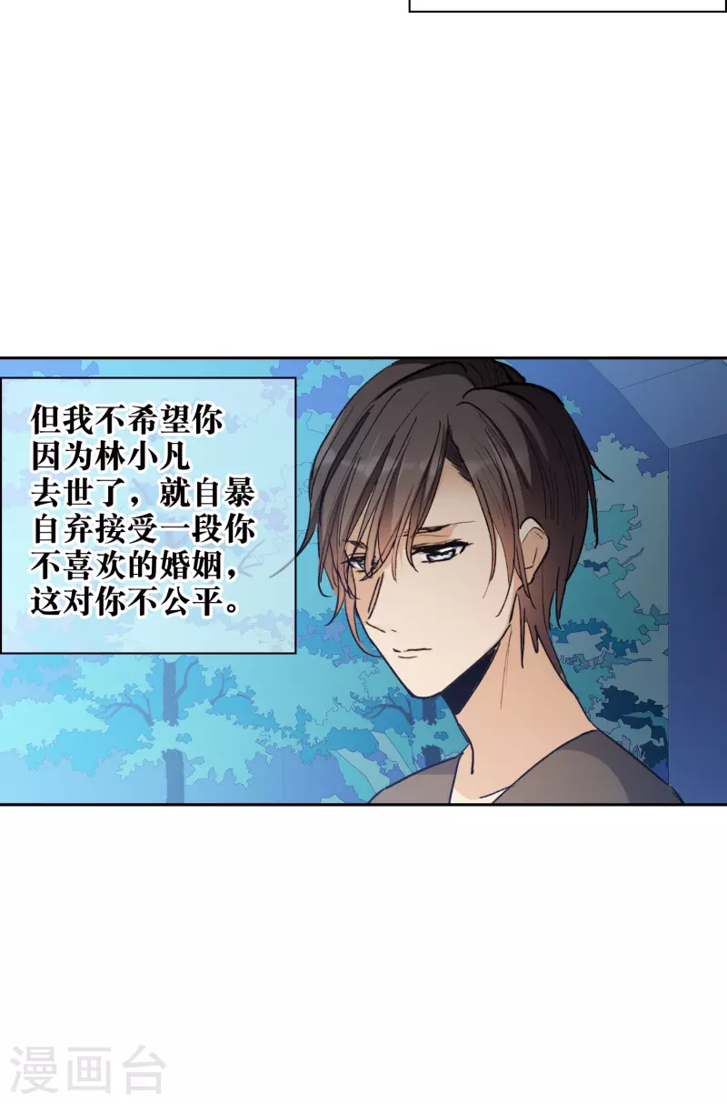 第28话3 有钱人真难伺候！-第82话