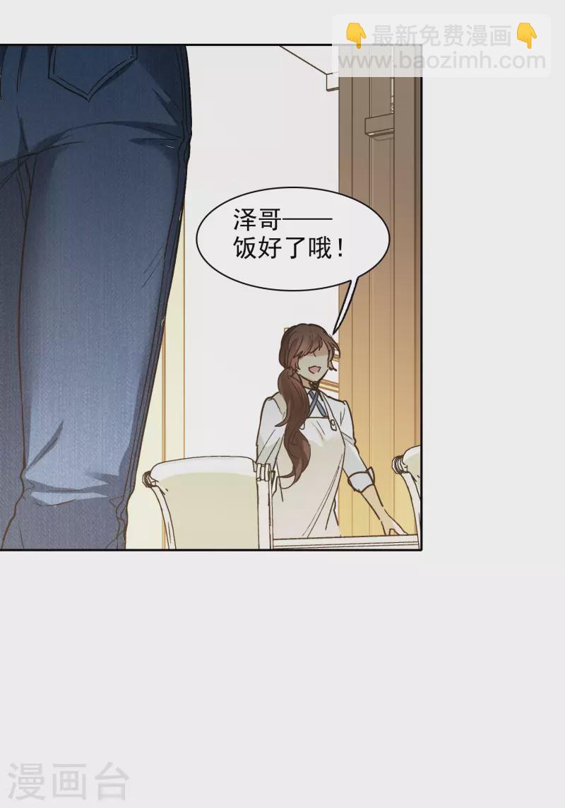 第28话3 有钱人真难伺候！-第82话