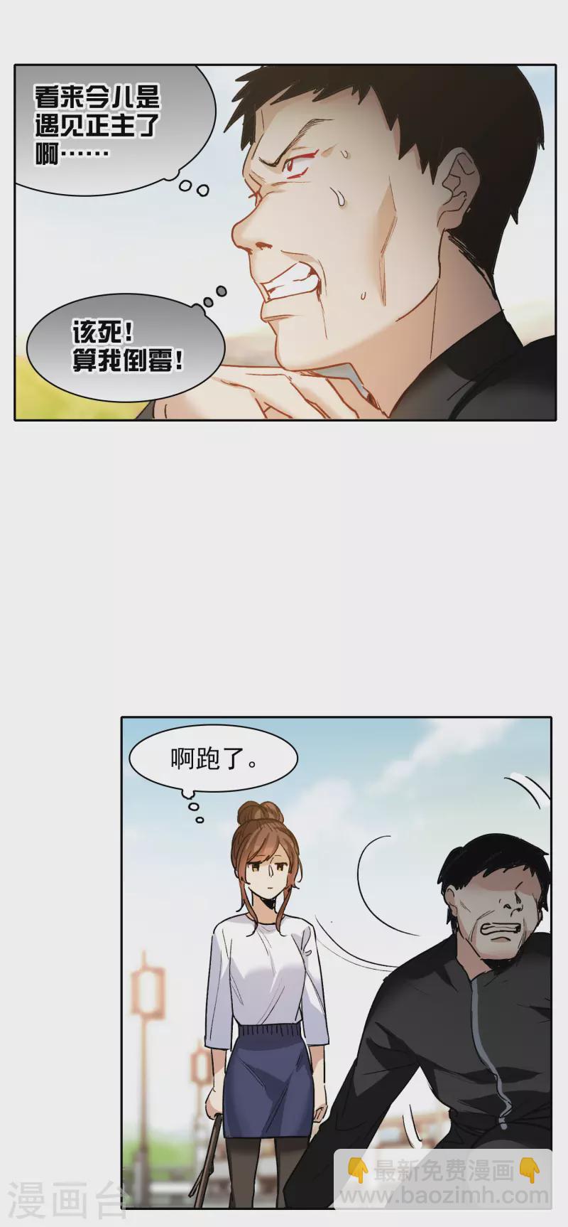 第30话2 遇上行家了！-第86话