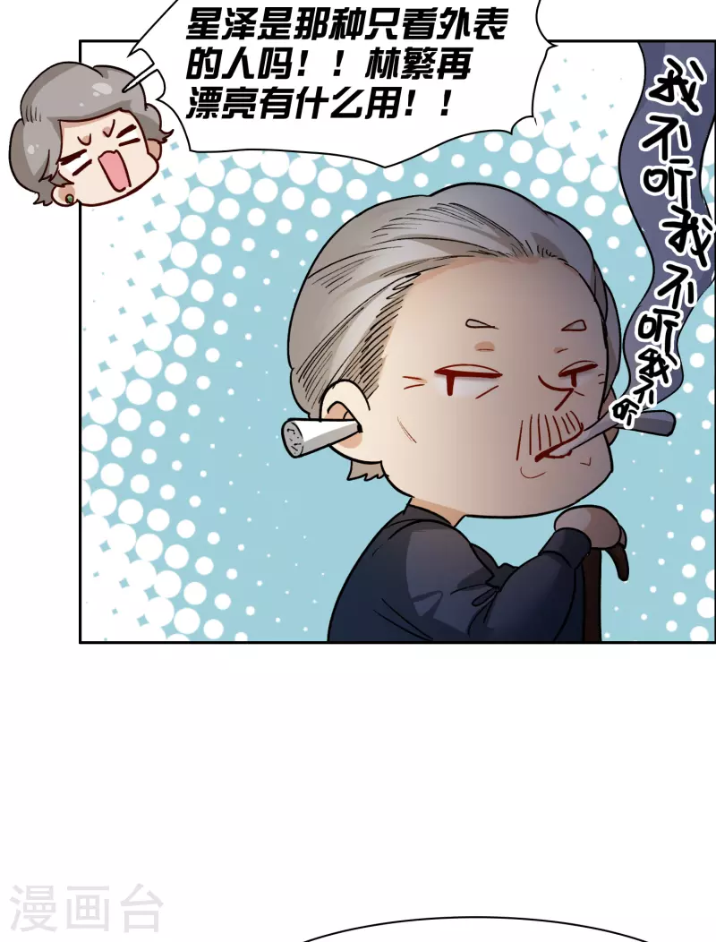 第31话2 前世注定的缘分-第88话