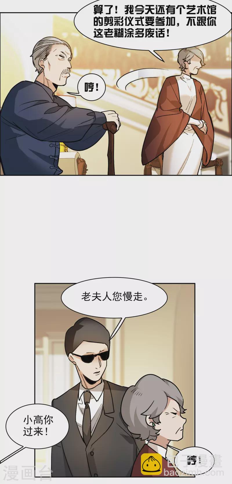 第31话2 前世注定的缘分-第88话