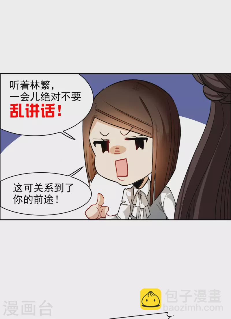 第31话2 前世注定的缘分-第88话