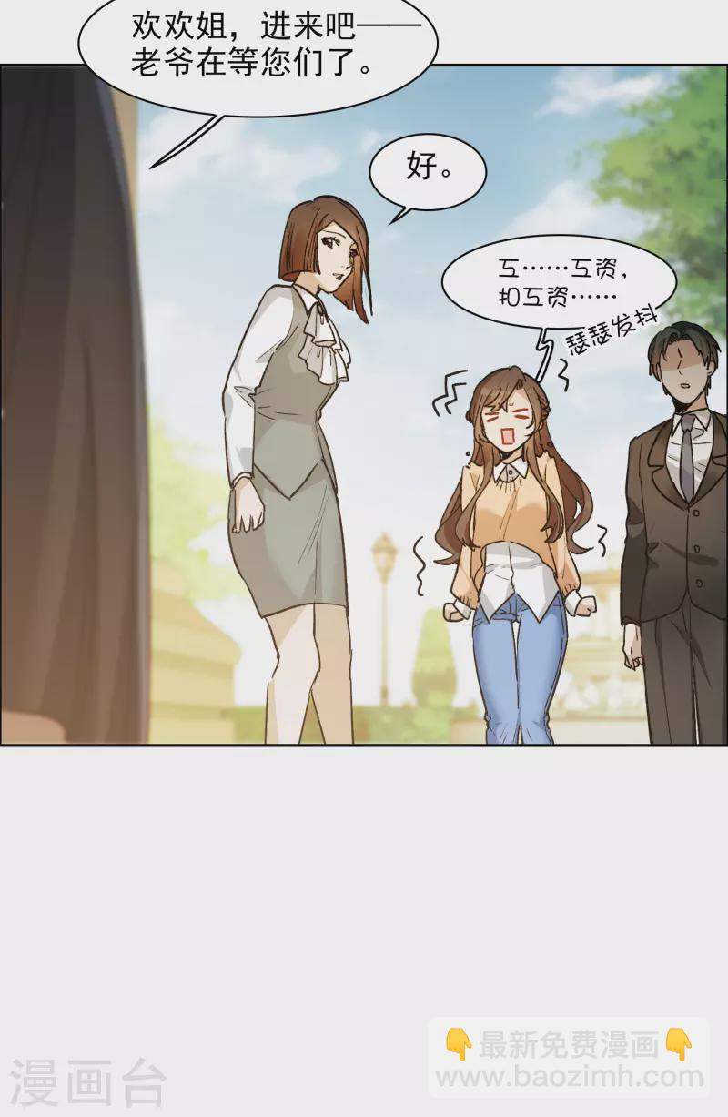 第31话2 前世注定的缘分-第88话