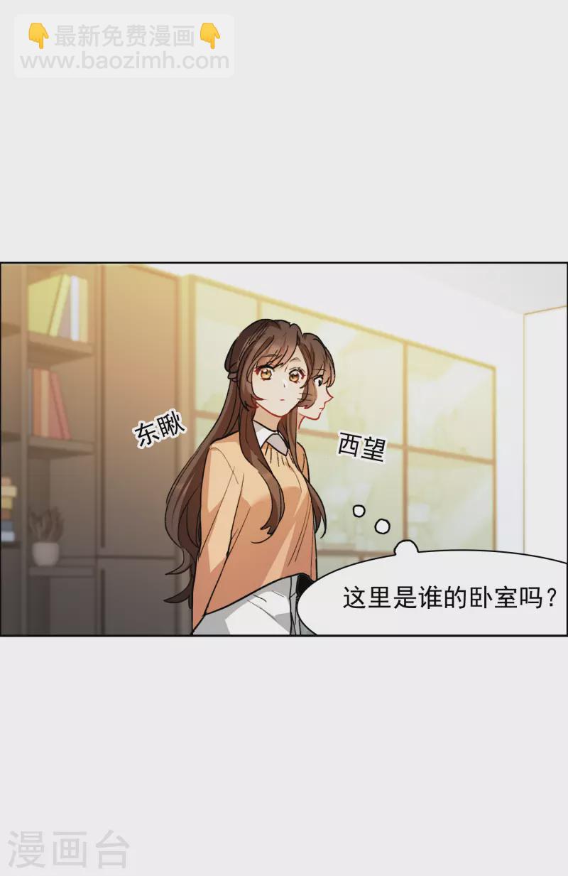 第31话2 前世注定的缘分-第88话