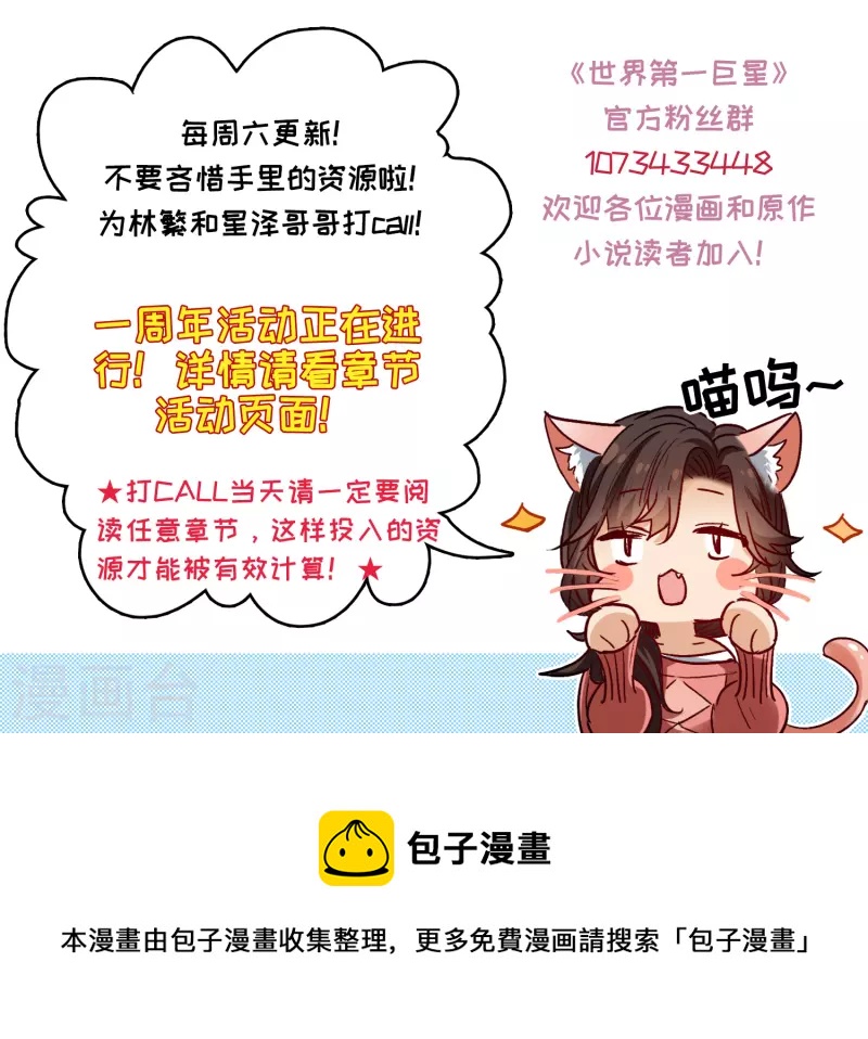 第31话2 前世注定的缘分-第88话