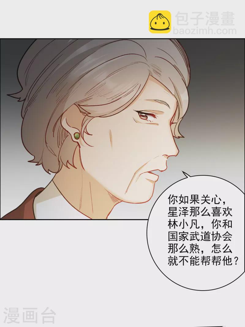 第31话2 前世注定的缘分-第88话