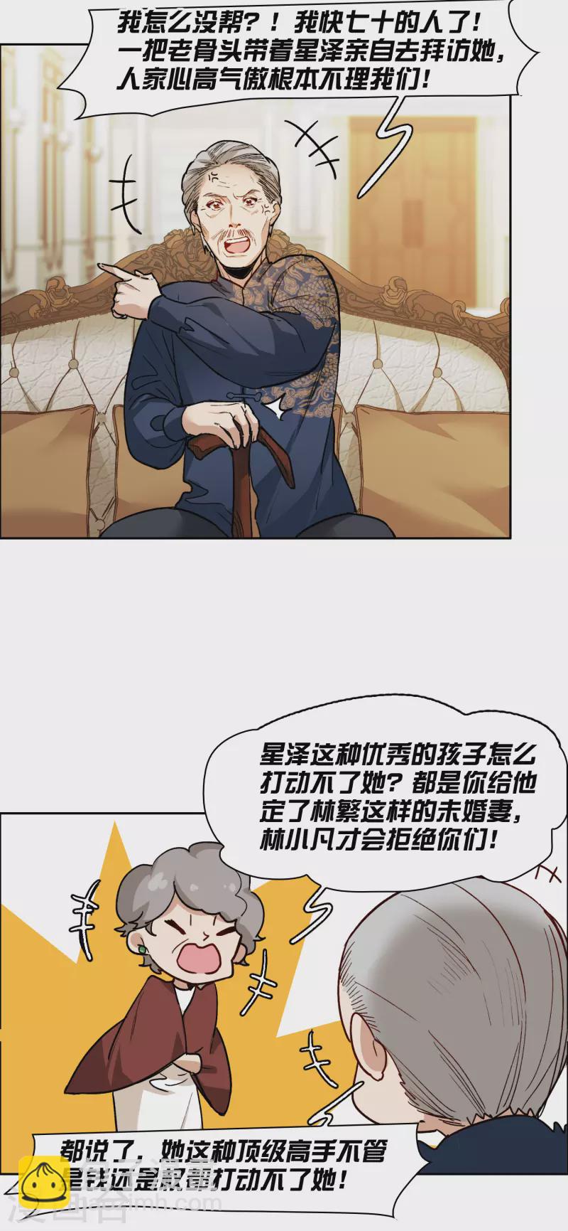 第31话2 前世注定的缘分-第88话