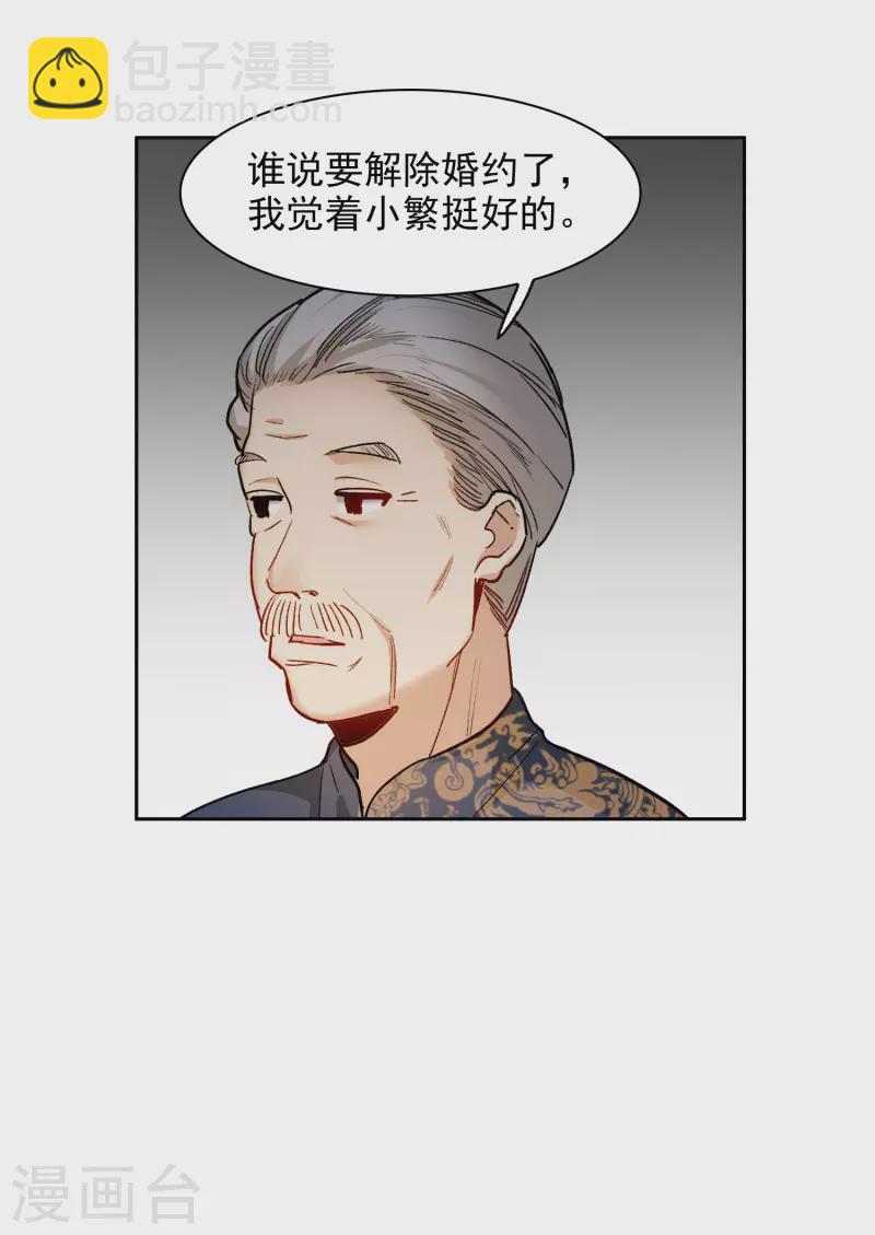 第31话2 前世注定的缘分-第88话