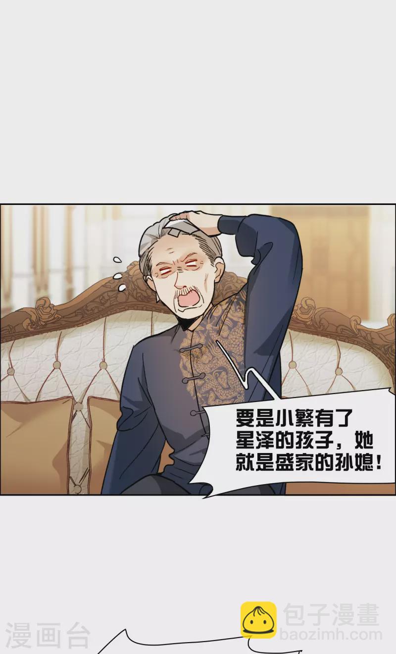 第31话2 前世注定的缘分-第88话