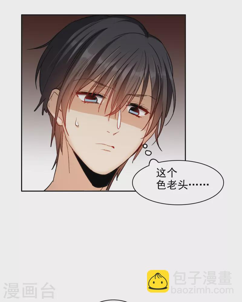 第31话4 前世注定的缘分-第90话