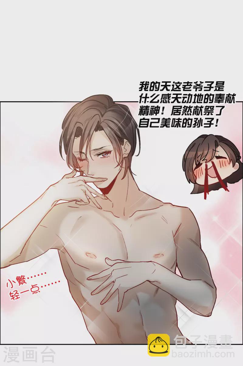 第31话4 前世注定的缘分-第90话