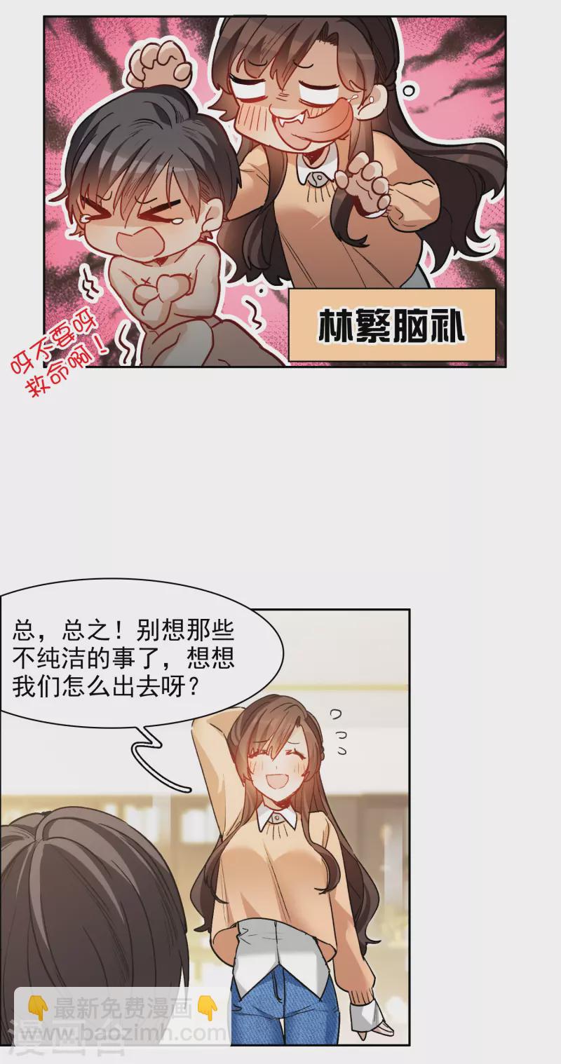 第31话4 前世注定的缘分-第90话