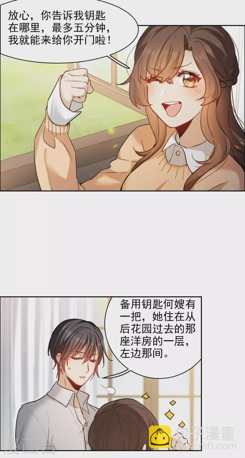 第31话4 前世注定的缘分-第90话