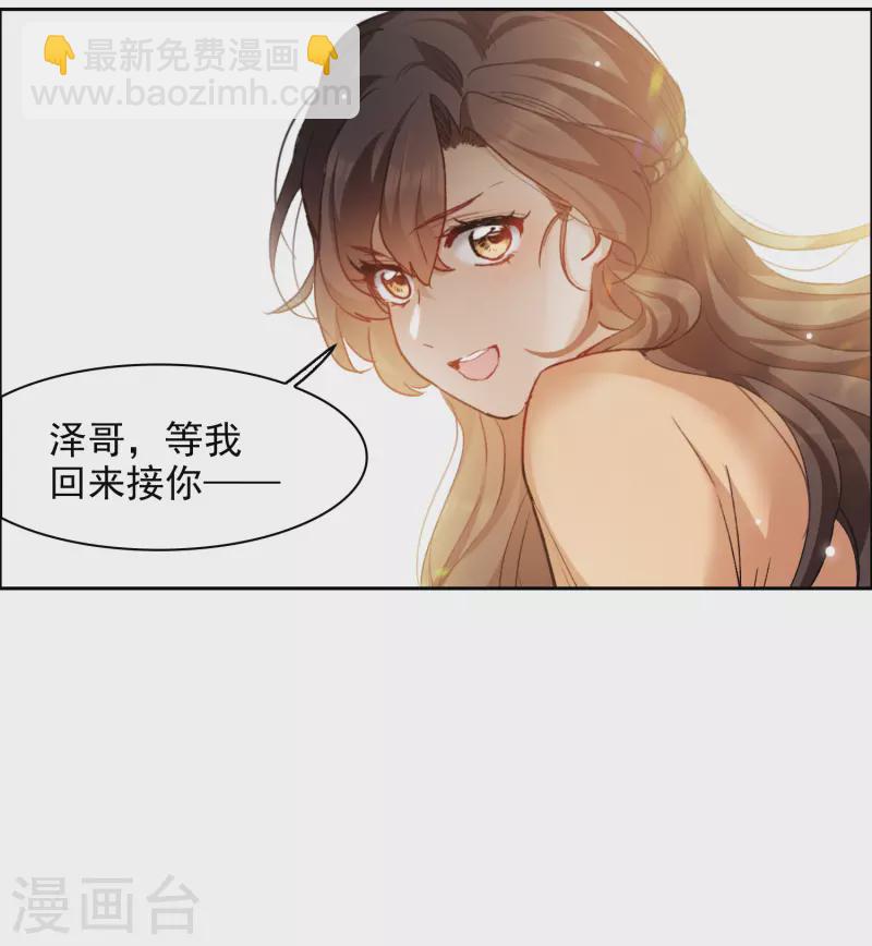 第31话4 前世注定的缘分-第90话