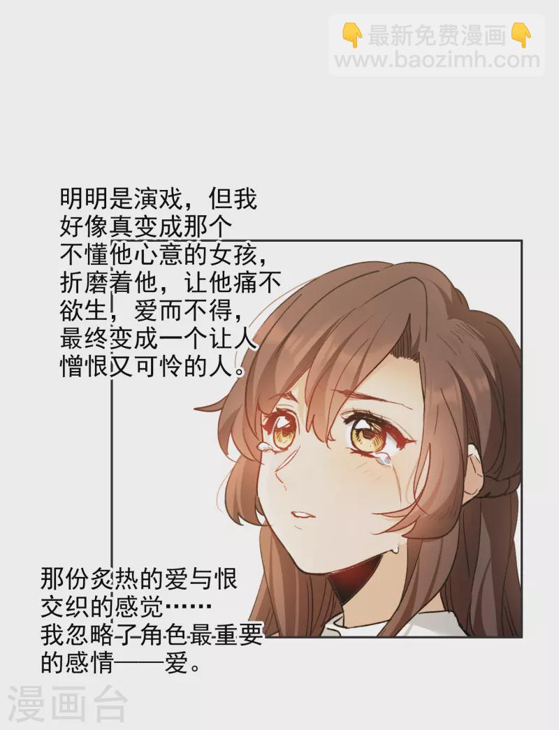 第31话4 前世注定的缘分-第90话