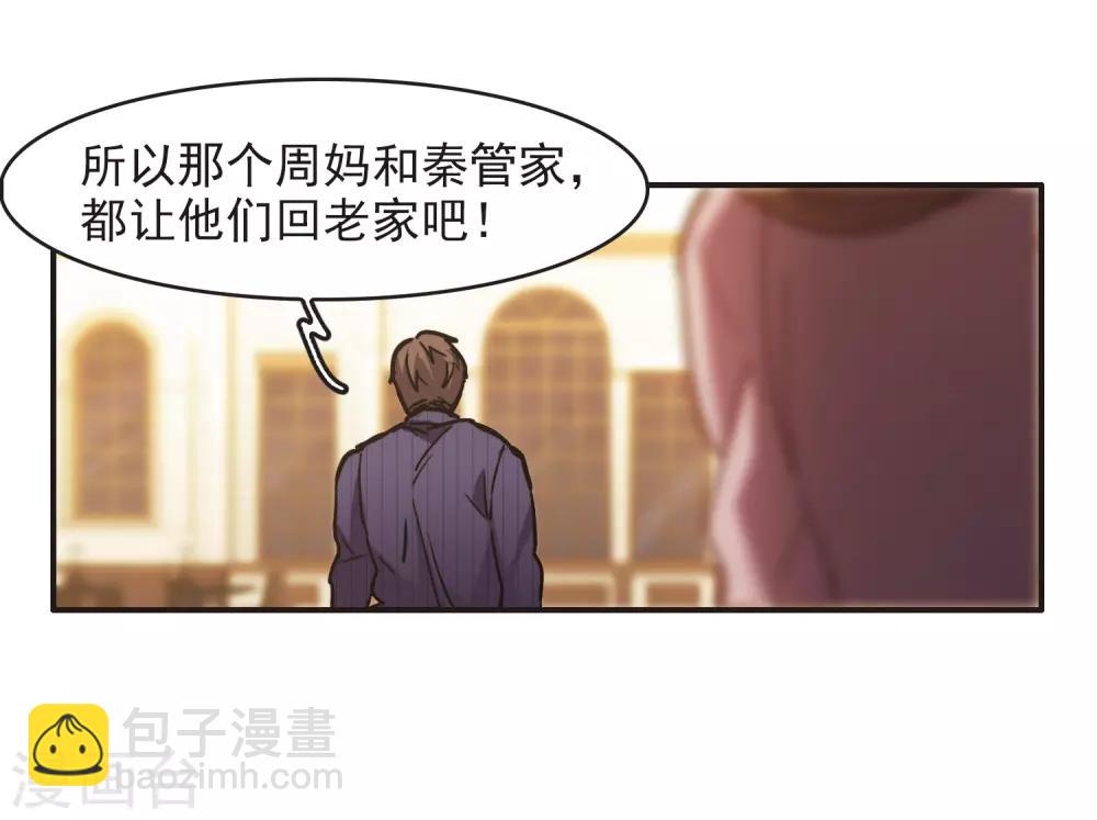 第3话3 作天作地烦人精-第10话