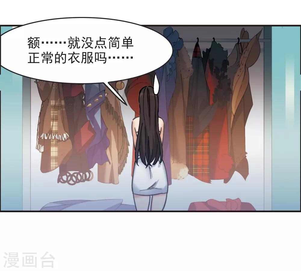 第3话3 作天作地烦人精-第10话