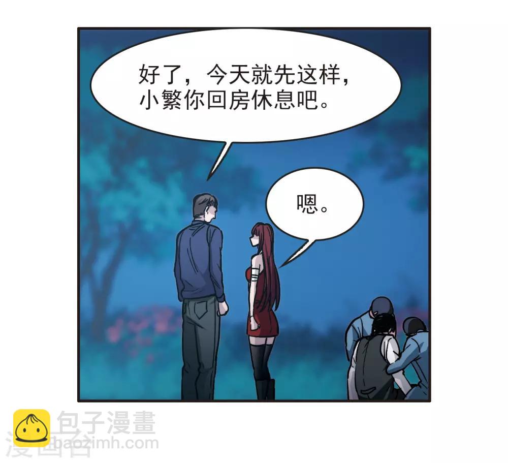 第3话3 作天作地烦人精-第10话