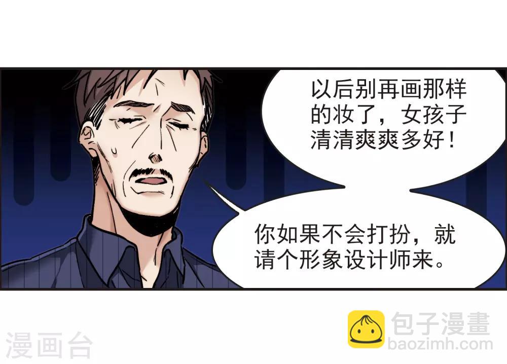 第3话3 作天作地烦人精-第10话