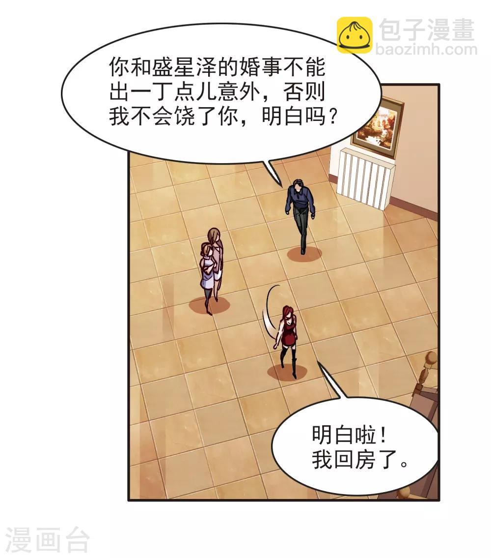 第3话3 作天作地烦人精-第10话