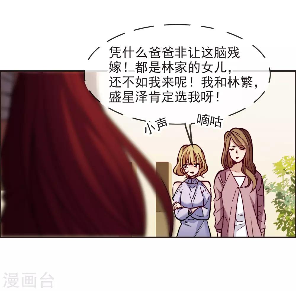 第3话3 作天作地烦人精-第10话