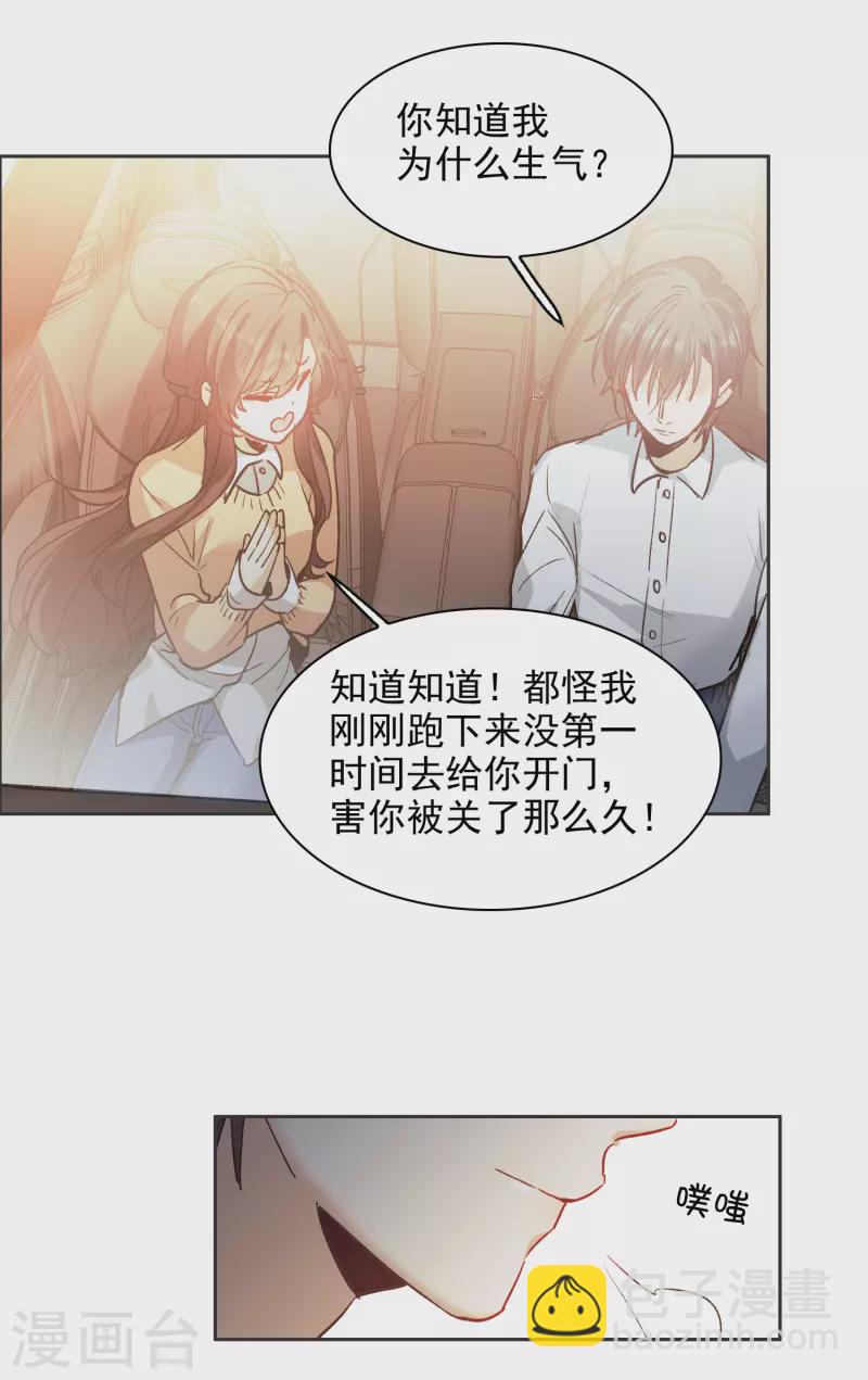 第33话1 繁宝向前飞，繁花永相随-第94话