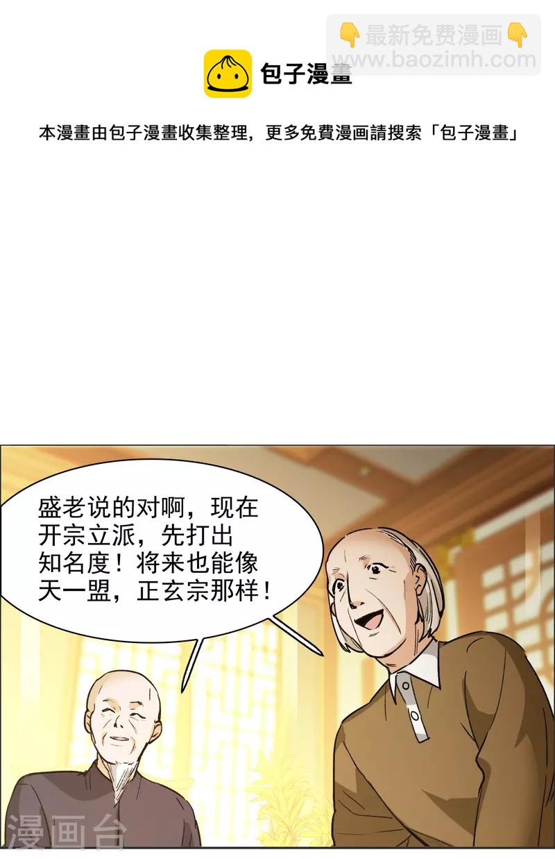 第33话1 繁宝向前飞，繁花永相随-第94话