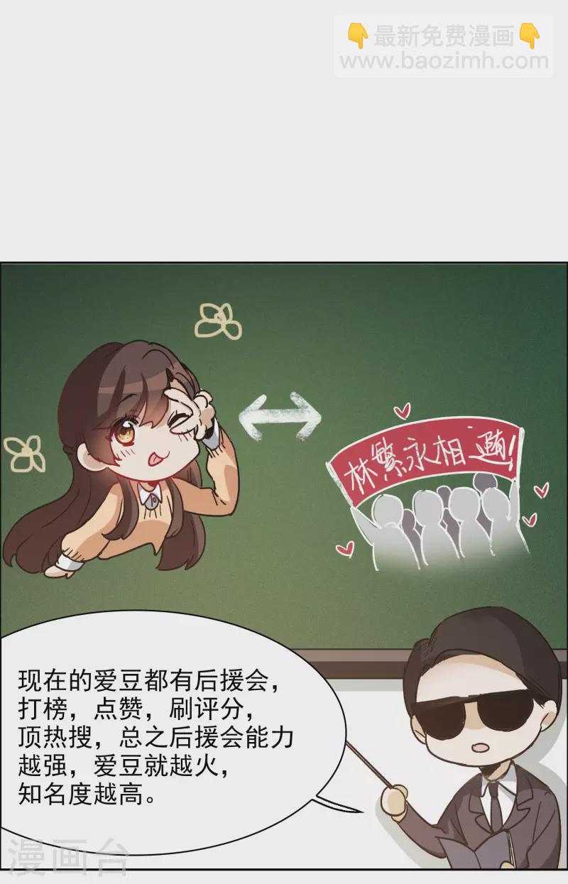 第33话1 繁宝向前飞，繁花永相随-第94话