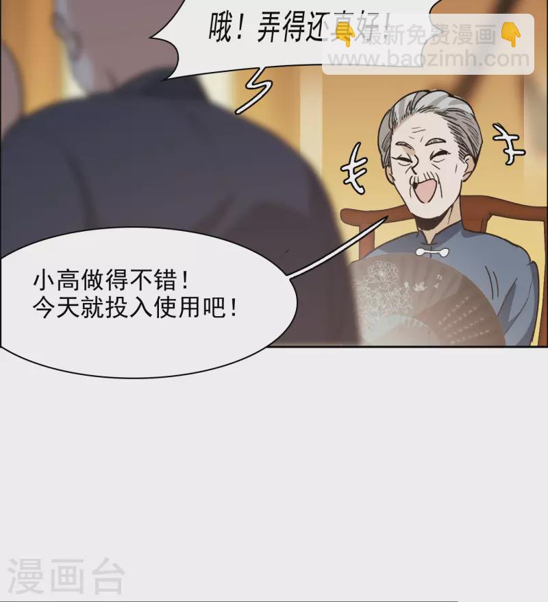 第33话1 繁宝向前飞，繁花永相随-第94话