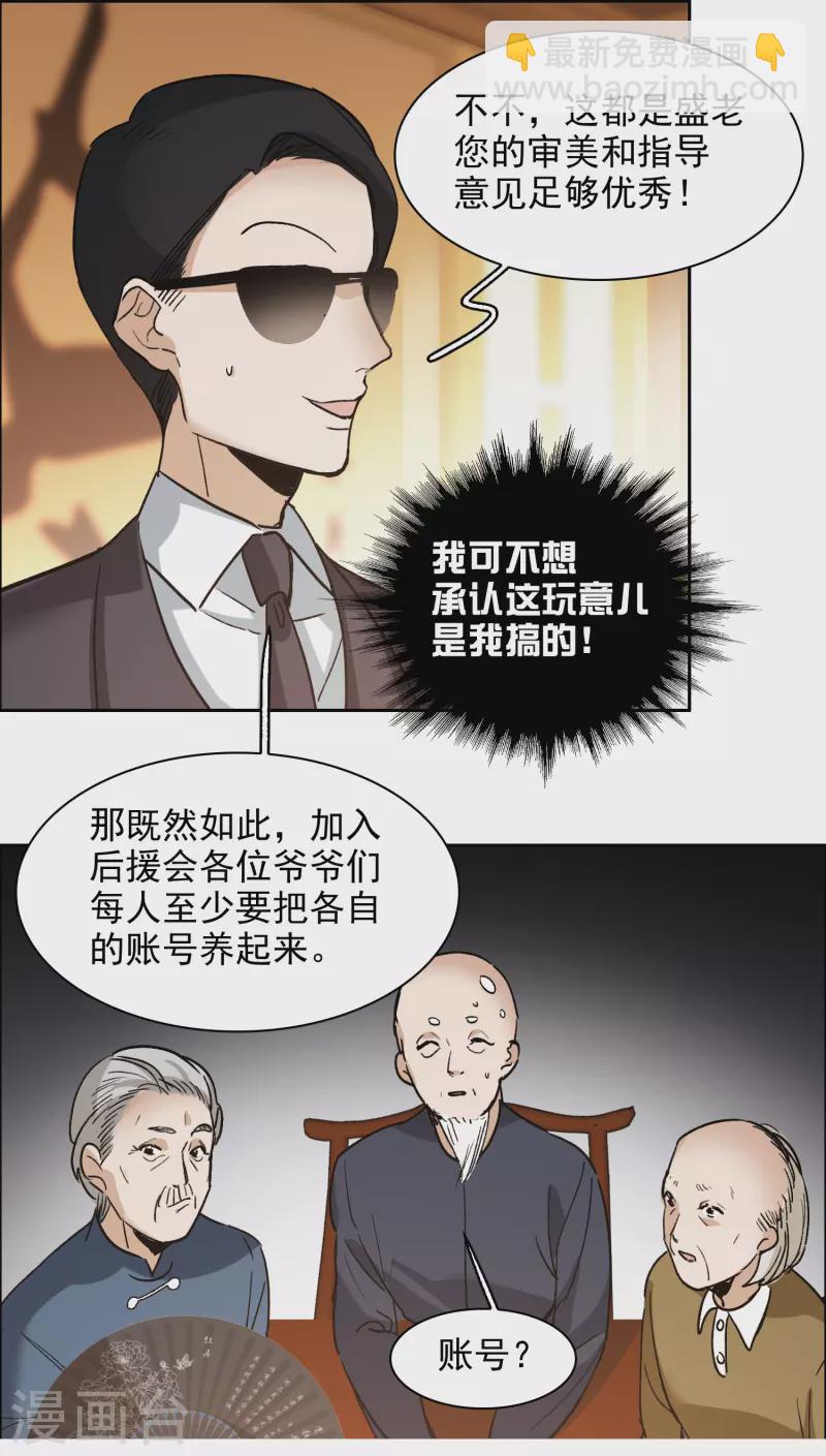 第33话1 繁宝向前飞，繁花永相随-第94话