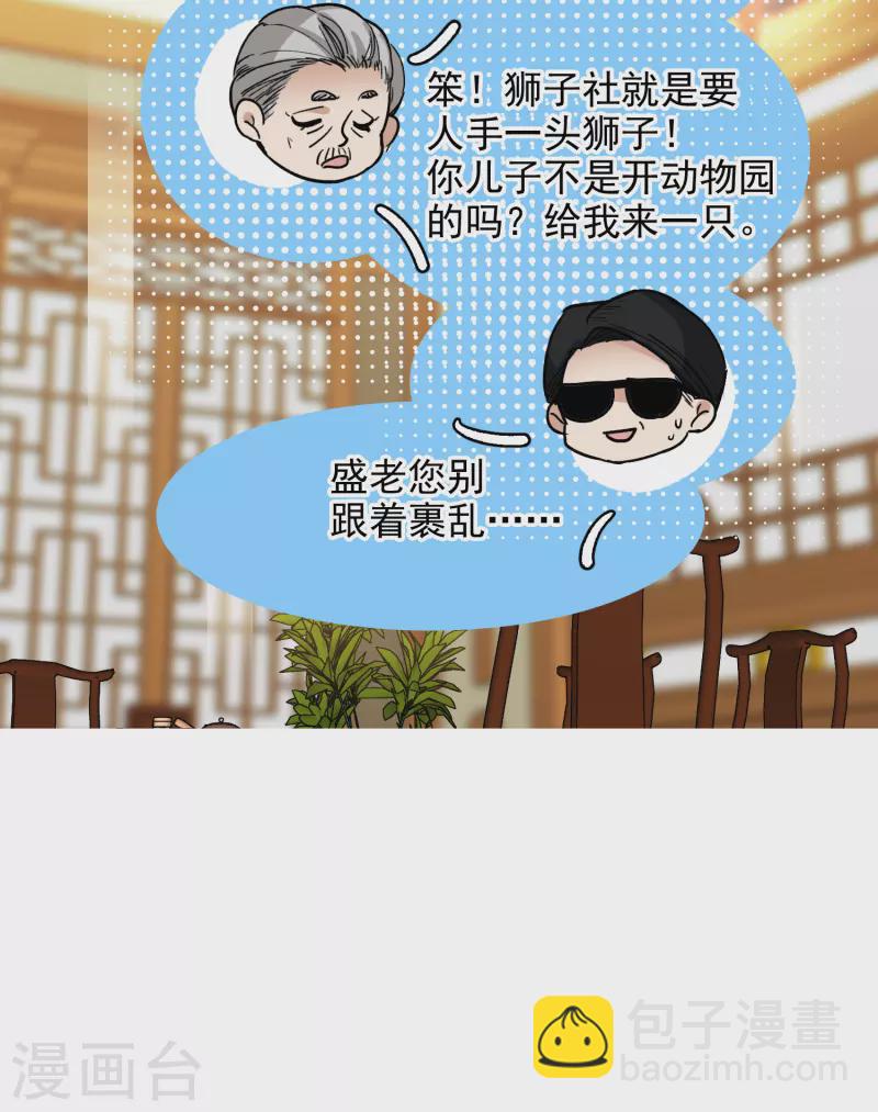 第33话1 繁宝向前飞，繁花永相随-第94话