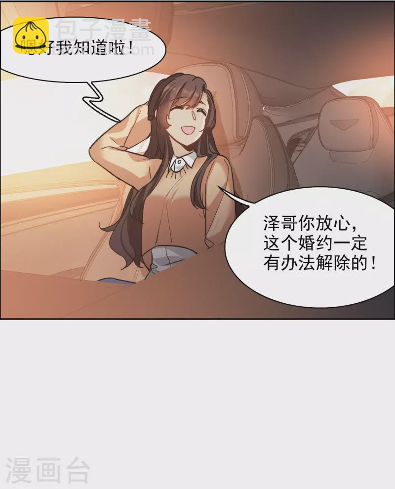 第33话1 繁宝向前飞，繁花永相随-第94话