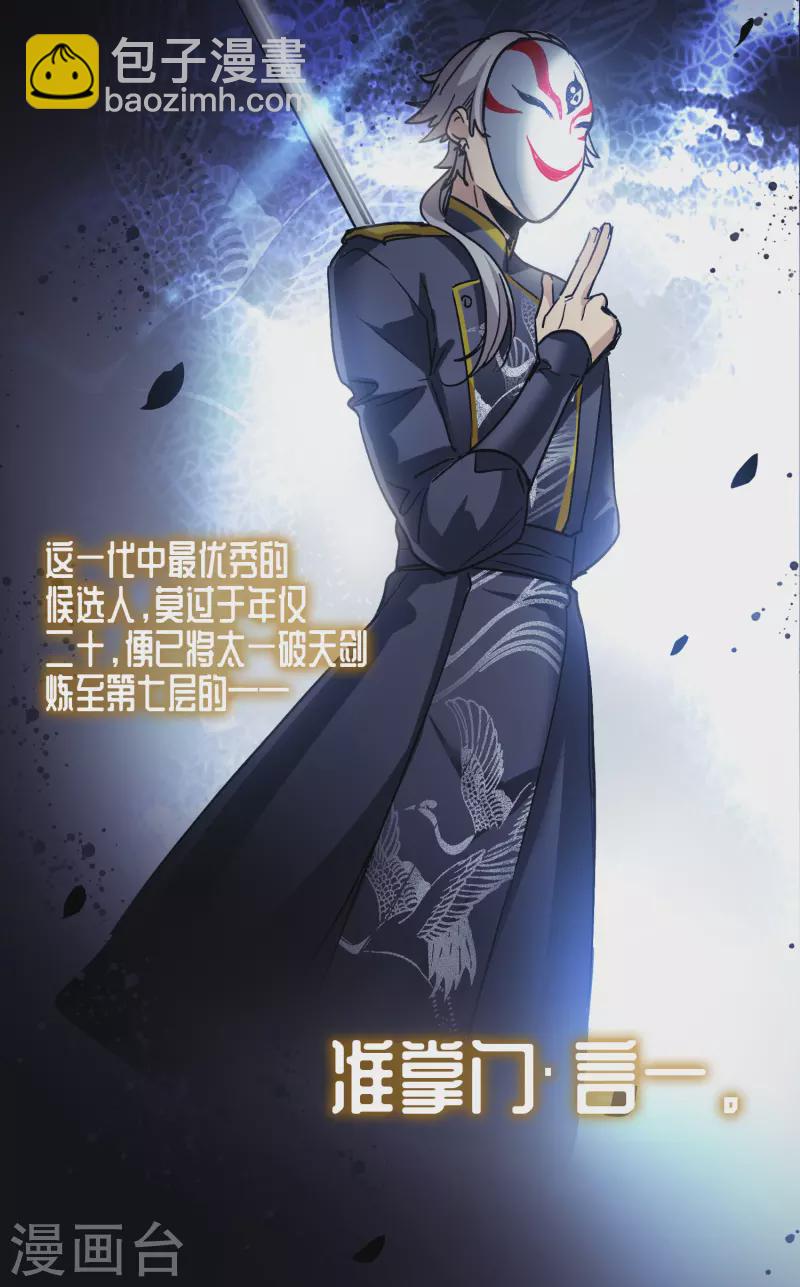 第33话3 繁宝向前飞，繁花永相随-第96话