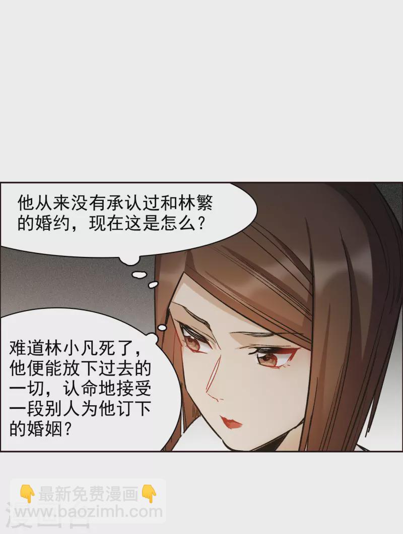 第34话2 你不能这么纵容她！-第98话