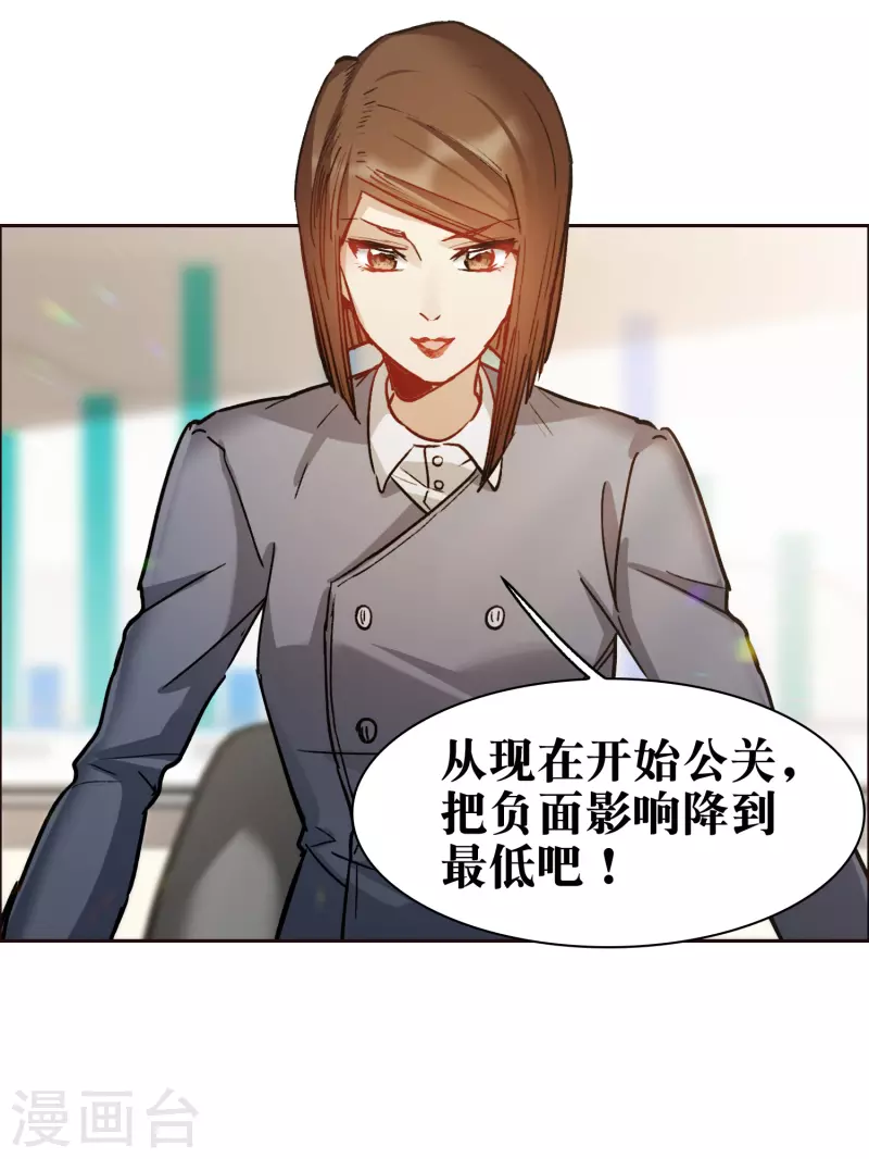 第34话2 你不能这么纵容她！-第98话