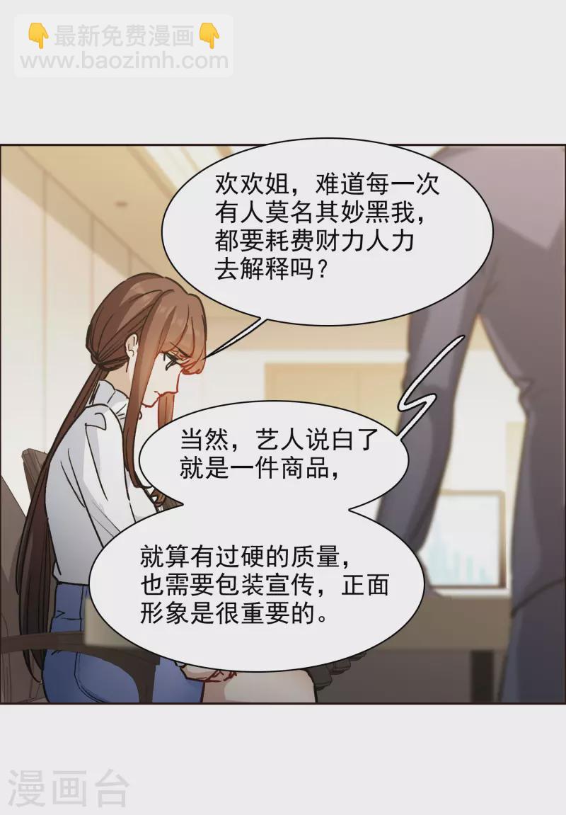 第34话2 你不能这么纵容她！-第98话