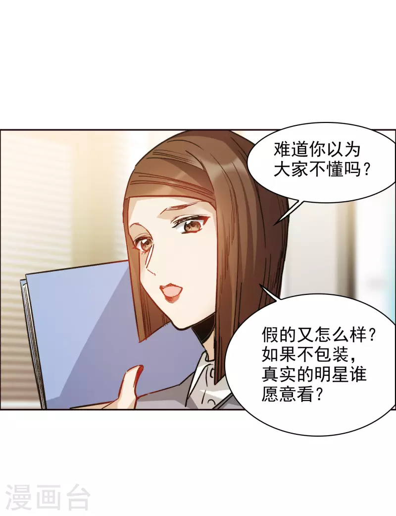 第34话2 你不能这么纵容她！-第98话