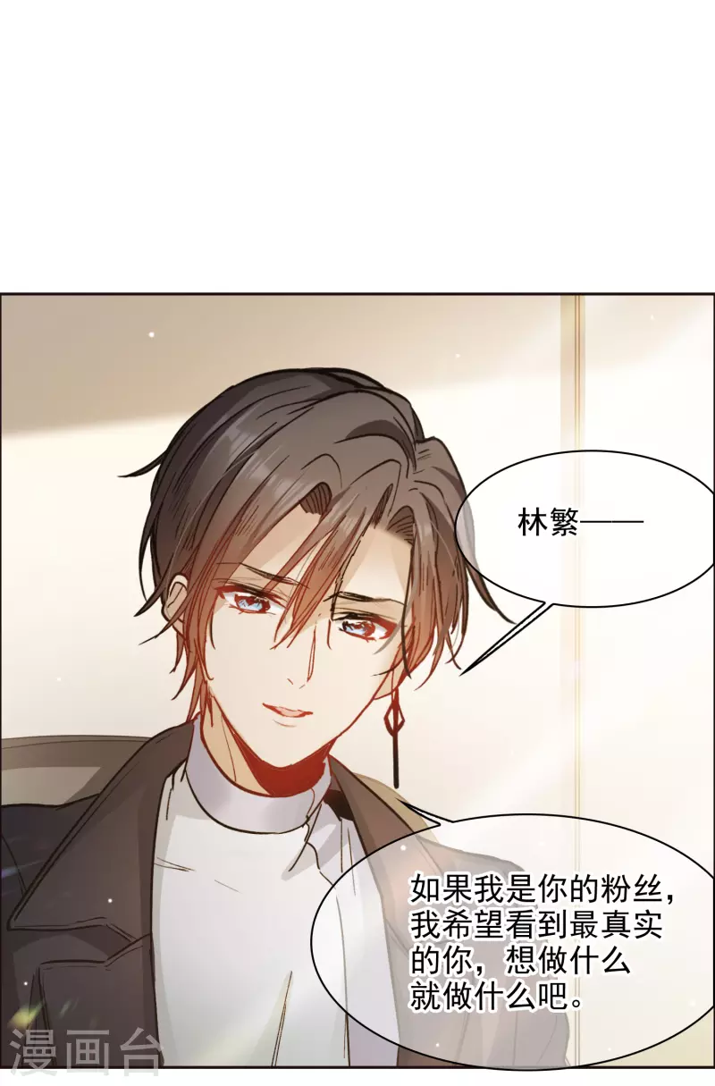 第34话2 你不能这么纵容她！-第98话