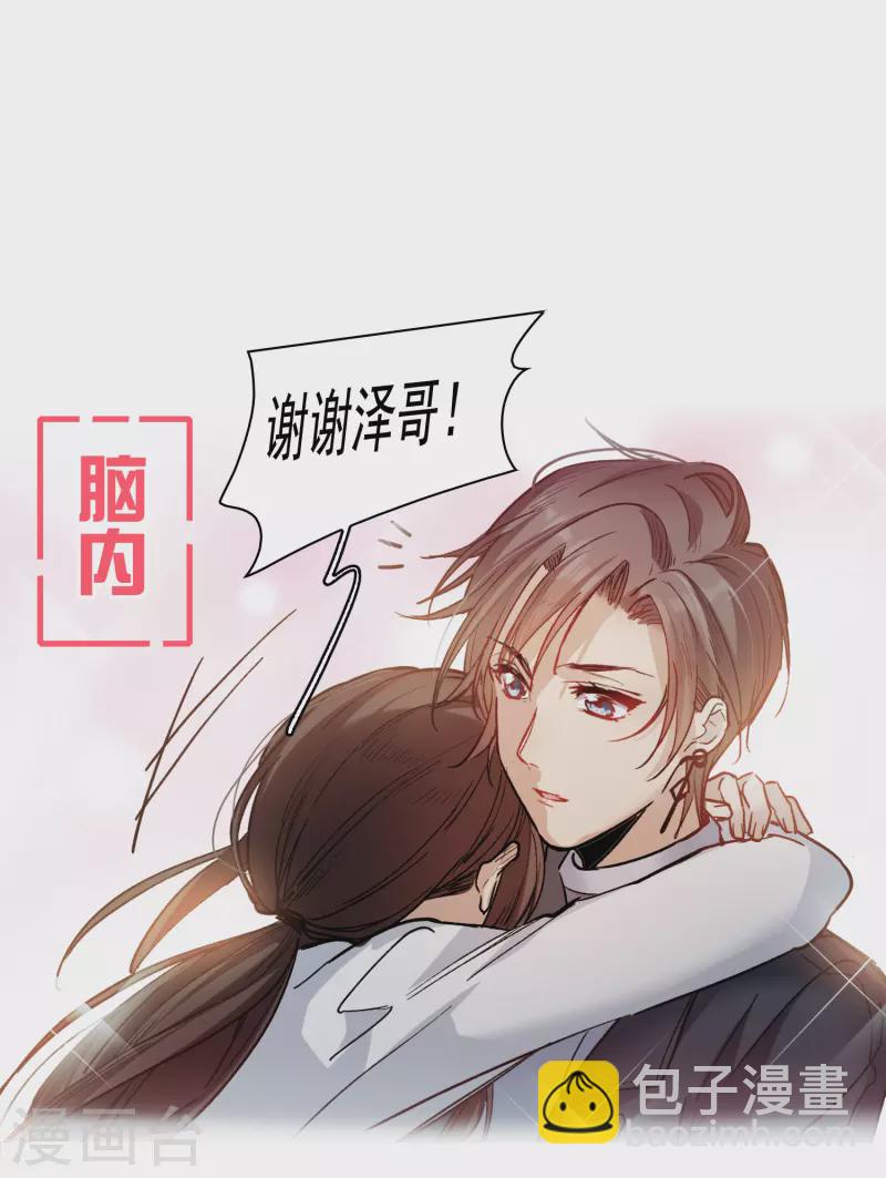 第34话2 你不能这么纵容她！-第98话