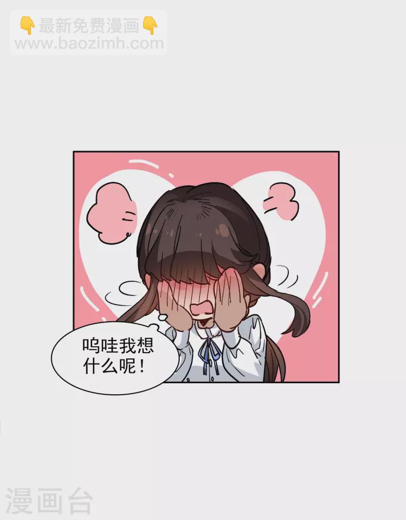 第34话2 你不能这么纵容她！-第98话