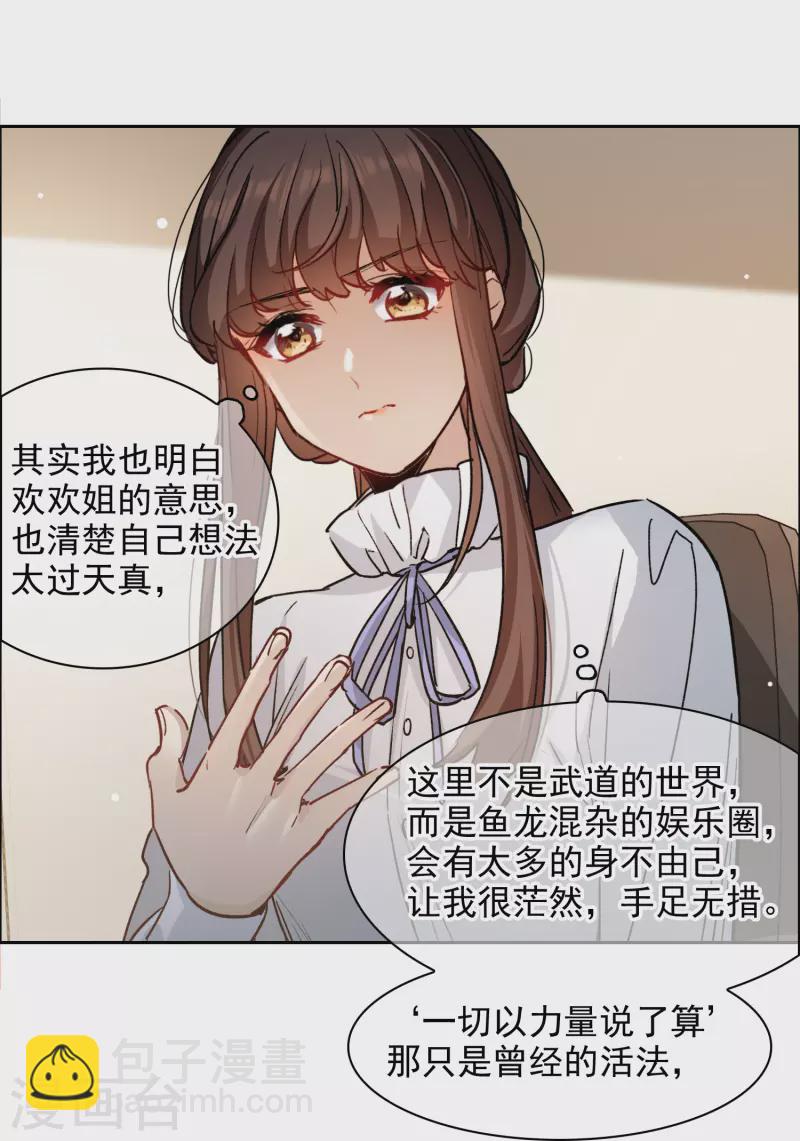 第34话2 你不能这么纵容她！-第98话