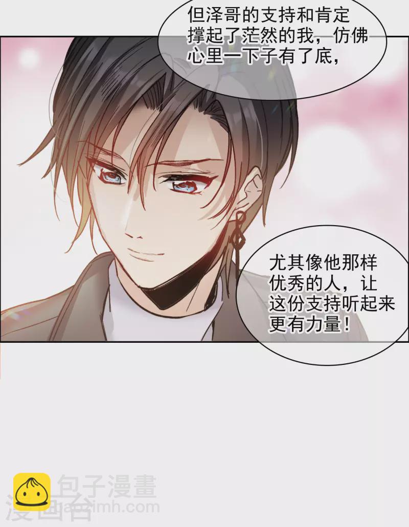 第34话2 你不能这么纵容她！-第98话