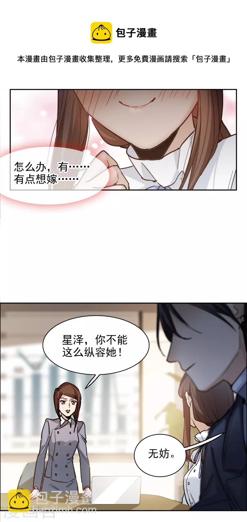 第34话2 你不能这么纵容她！-第98话