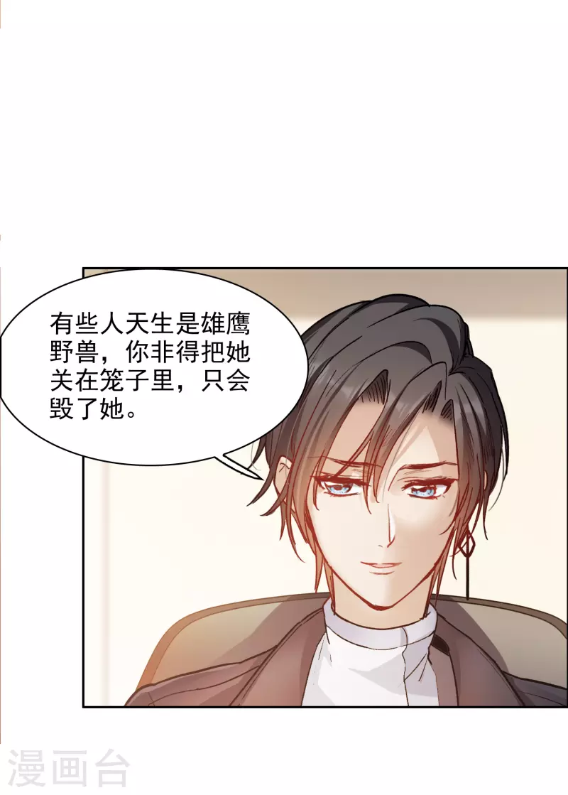 第34话2 你不能这么纵容她！-第98话