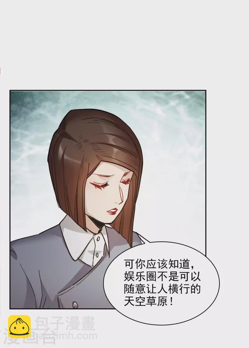 第34话2 你不能这么纵容她！-第98话