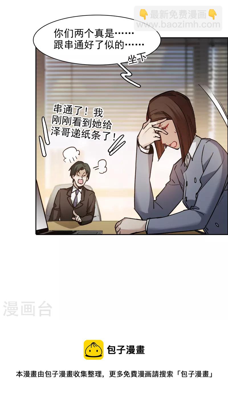 第34话2 你不能这么纵容她！-第98话