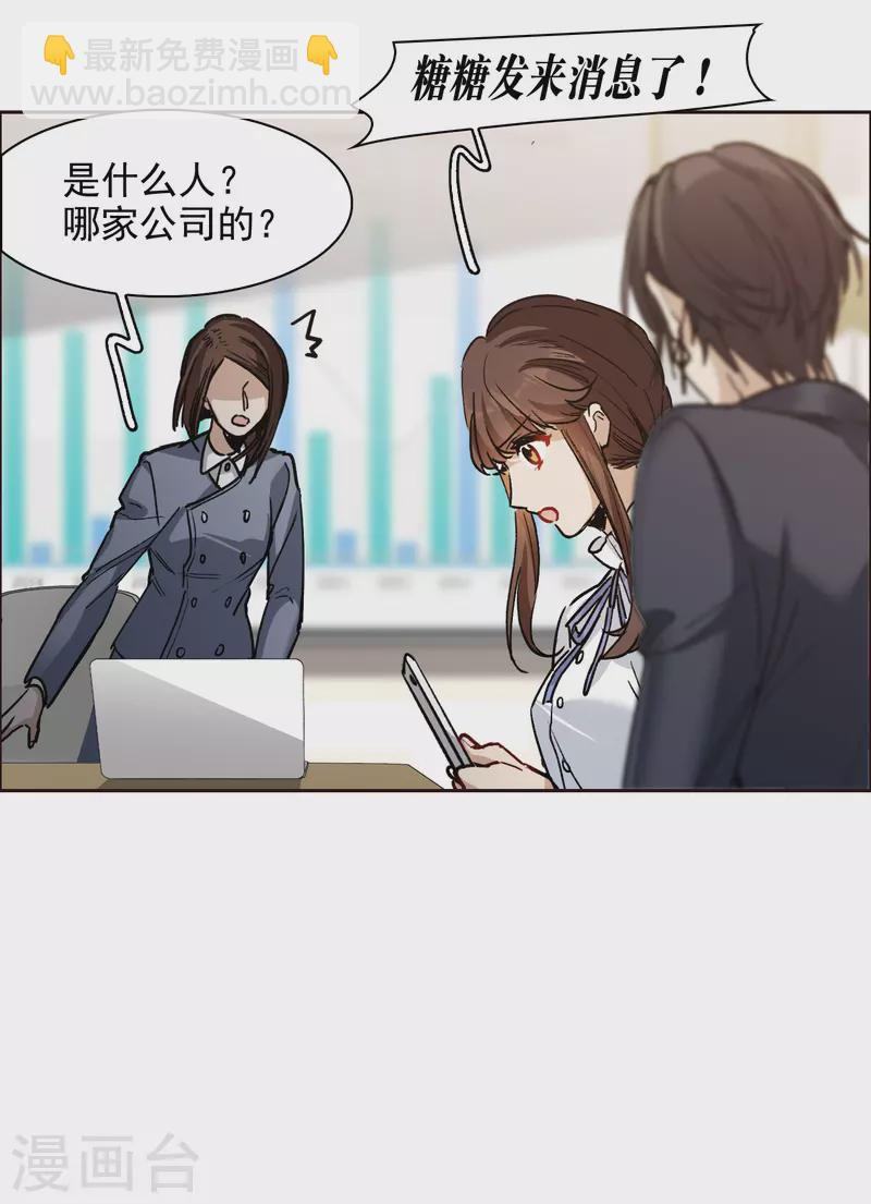 第34话2 你不能这么纵容她！-第98话