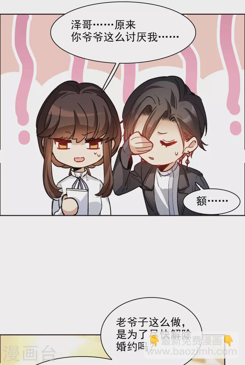 第34话2 你不能这么纵容她！-第98话