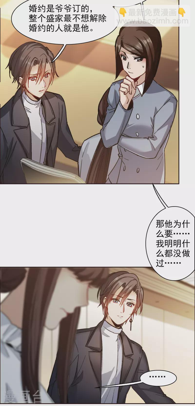 第34话2 你不能这么纵容她！-第98话