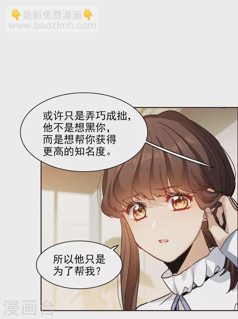 第34话2 你不能这么纵容她！-第98话